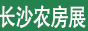 长沙博览会