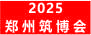 郑州建博会