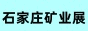 安徽煤炭展