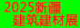 山西恒惠新疆展览会